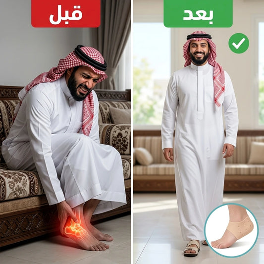 واقي الكعب السيليكوني المطوّر: درعك المعزز ضد مسمار الكعب وأوجاع الوقفة الطويلة!